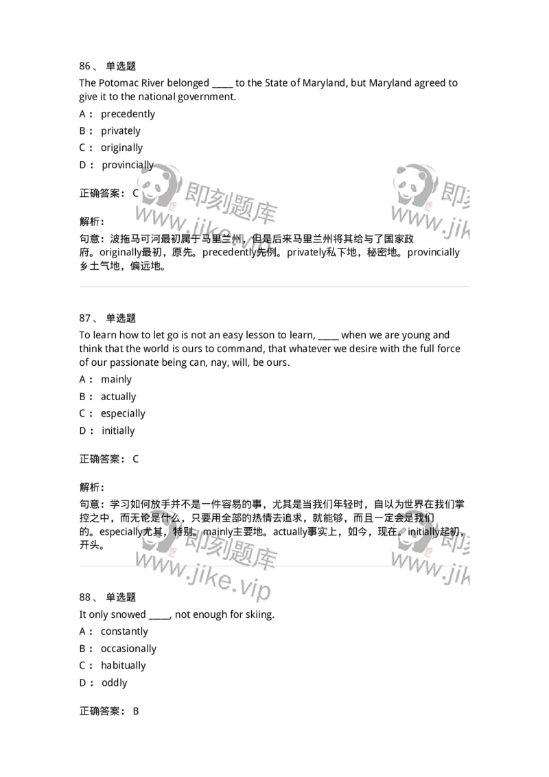 340123-形容词、副词及词组-174328_军队文职(1)_01.军队文职真题-专业课_（全）版本一（历年真题+章节练习+模拟题）_英语言文学(军队文职)_章节练习_题目+解析