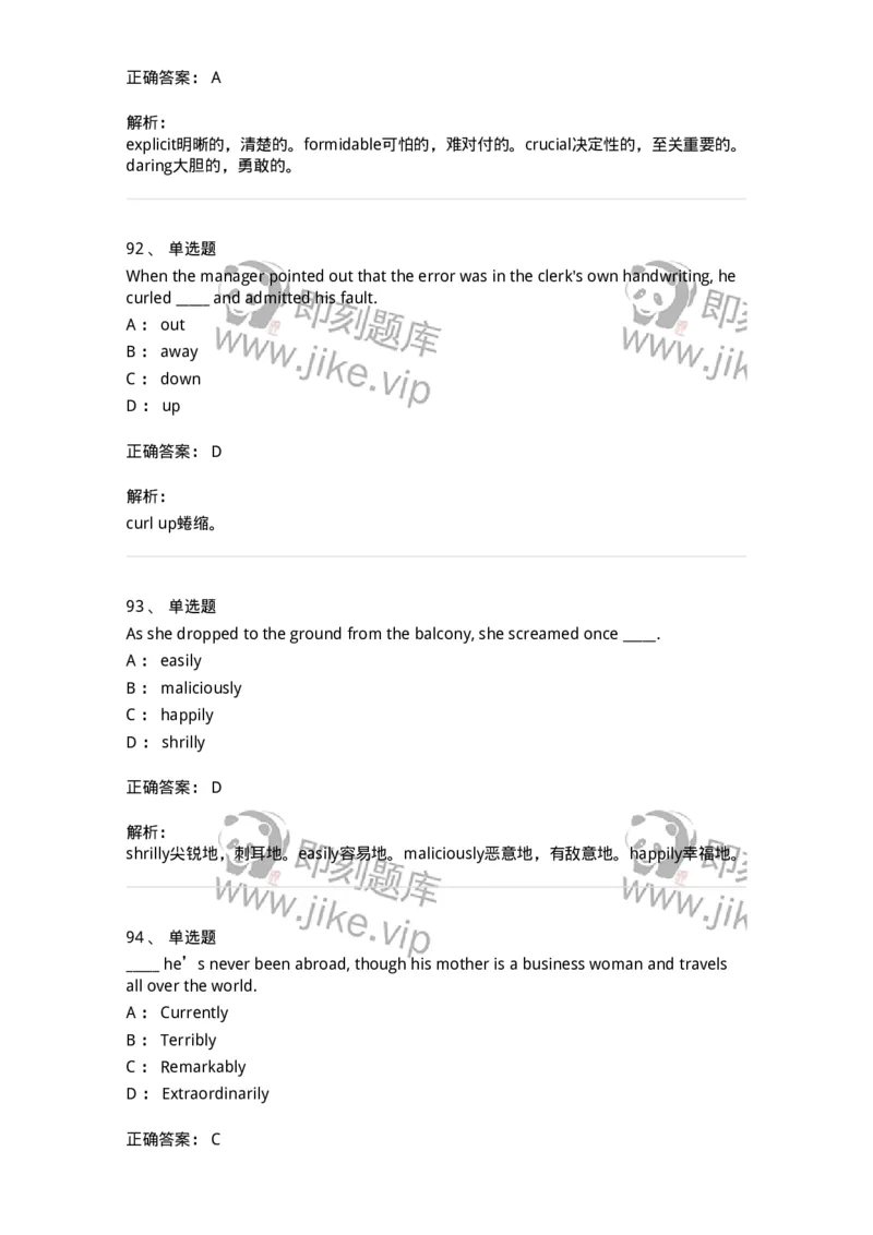 340123-形容词、副词及词组-174328_军队文职(1)_01.军队文职真题-专业课_（全）版本一（历年真题+章节练习+模拟题）_英语言文学(军队文职)_章节练习_题目+解析
