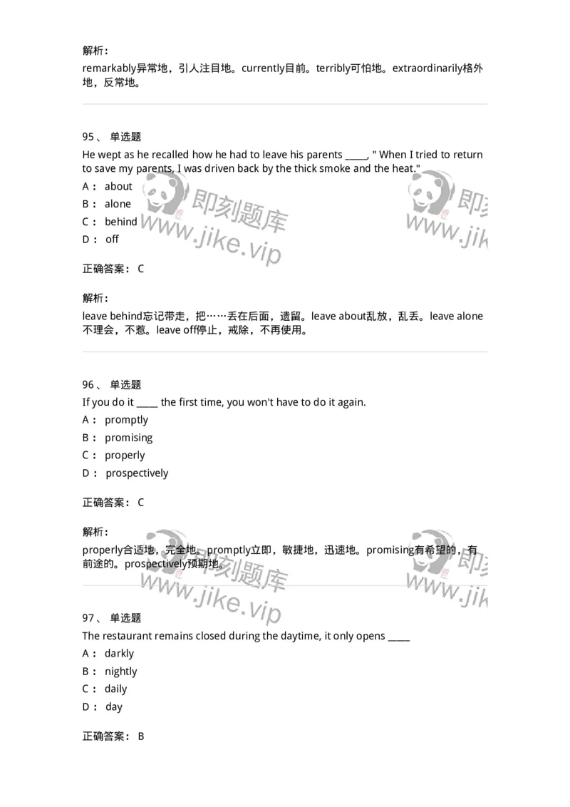 340123-形容词、副词及词组-174328_军队文职(1)_01.军队文职真题-专业课_（全）版本一（历年真题+章节练习+模拟题）_英语言文学(军队文职)_章节练习_题目+解析
