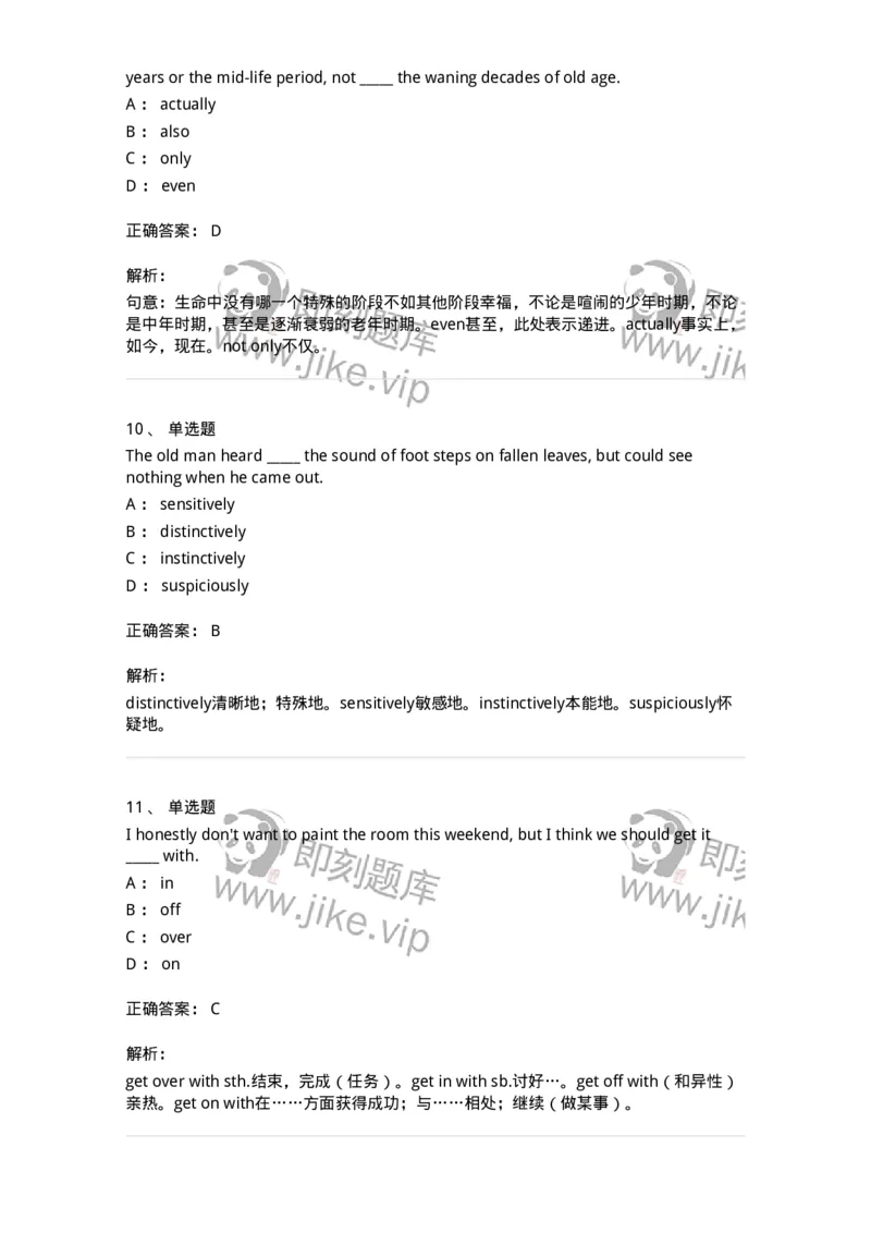 340123-形容词、副词及词组-174328_军队文职(1)_01.军队文职真题-专业课_（全）版本一（历年真题+章节练习+模拟题）_英语言文学(军队文职)_章节练习_题目+解析
