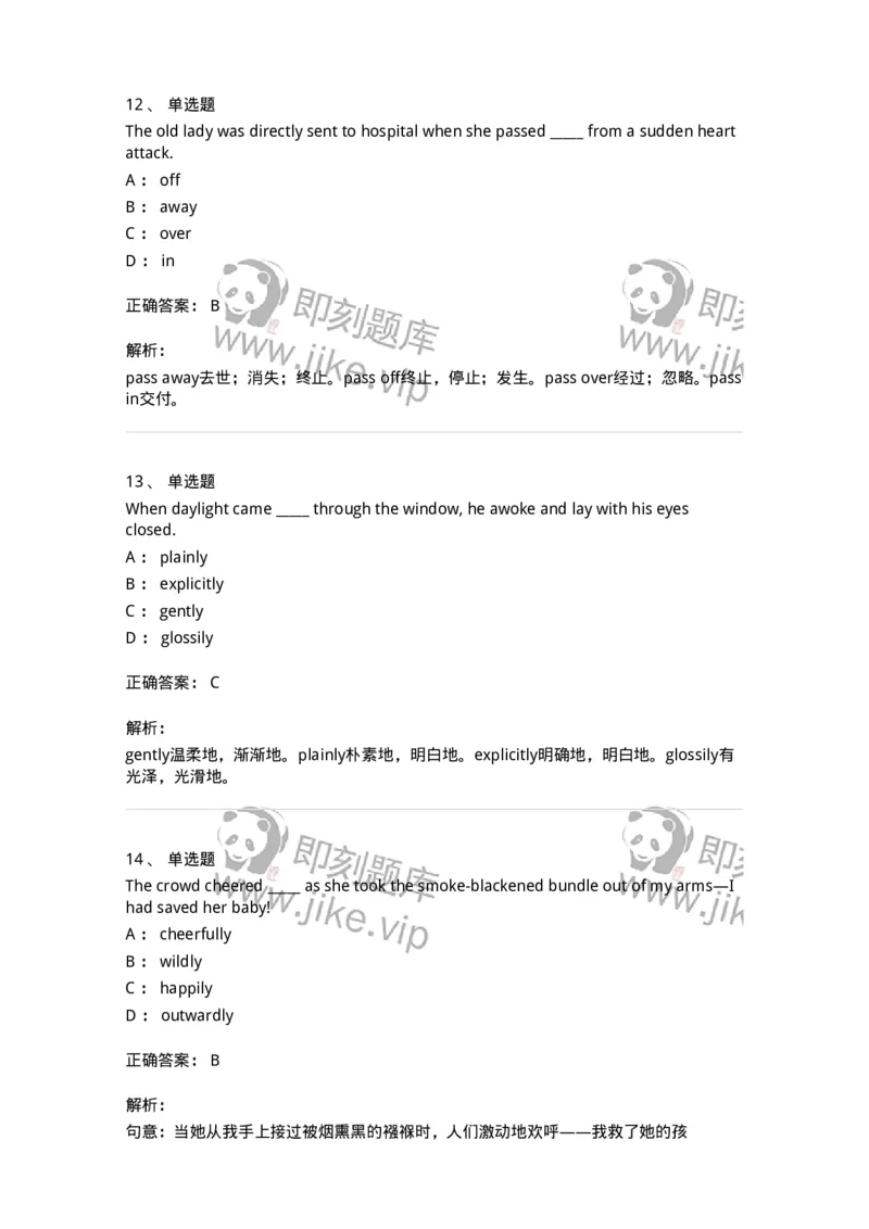 340123-形容词、副词及词组-174328_军队文职(1)_01.军队文职真题-专业课_（全）版本一（历年真题+章节练习+模拟题）_英语言文学(军队文职)_章节练习_题目+解析