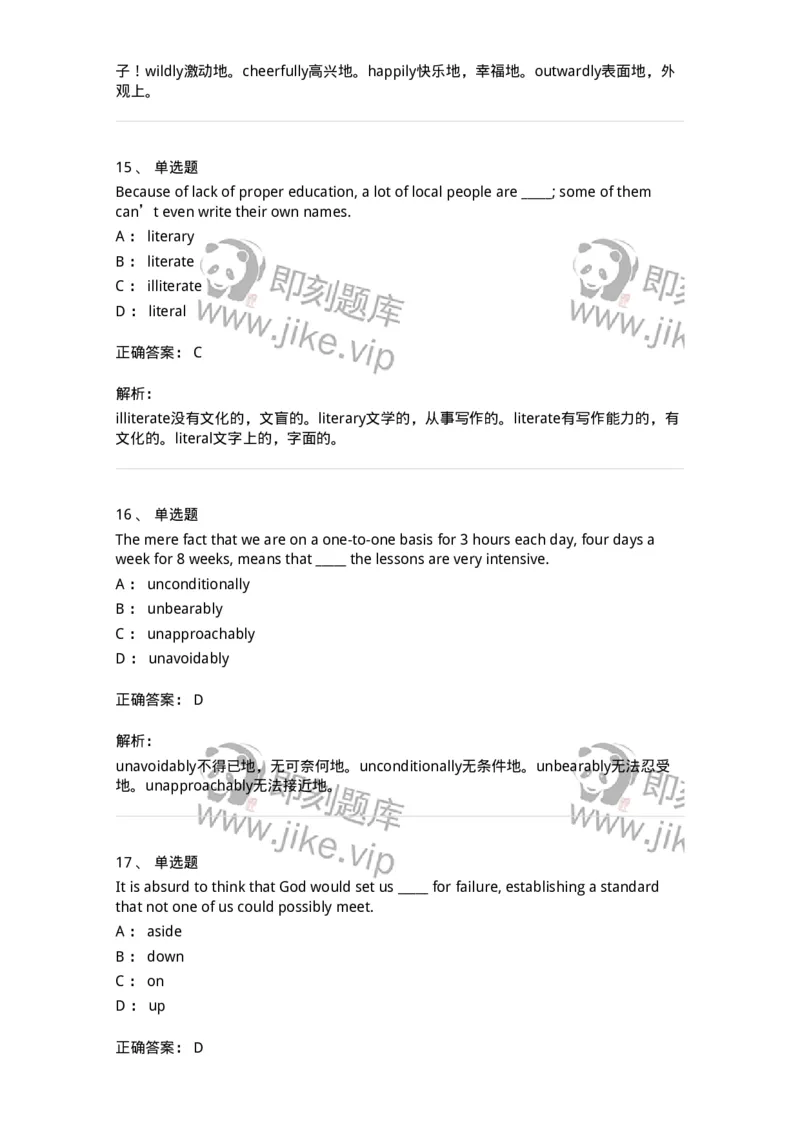 340123-形容词、副词及词组-174328_军队文职(1)_01.军队文职真题-专业课_（全）版本一（历年真题+章节练习+模拟题）_英语言文学(军队文职)_章节练习_题目+解析