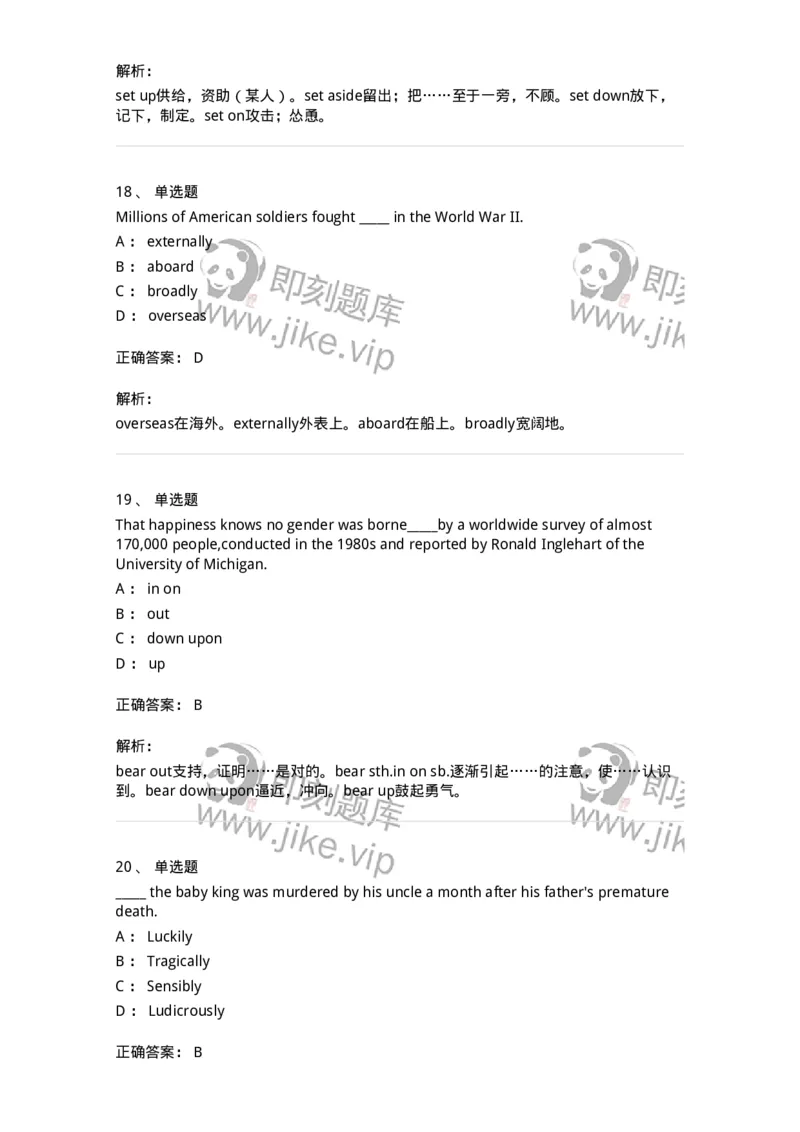 340123-形容词、副词及词组-174328_军队文职(1)_01.军队文职真题-专业课_（全）版本一（历年真题+章节练习+模拟题）_英语言文学(军队文职)_章节练习_题目+解析