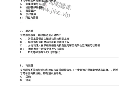 70413-第十三部分女性生殖系统感染、结核、淋病-174475_军队文职(1)_01.军队文职真题-专业课_（全）版本一（历年真题+章节练习+模拟题）_护理学(军队文职)_章节练习_纯题目