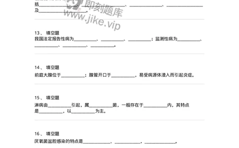 70413-第十三部分女性生殖系统感染、结核、淋病-174475_军队文职(1)_01.军队文职真题-专业课_（全）版本一（历年真题+章节练习+模拟题）_护理学(军队文职)_章节练习_纯题目