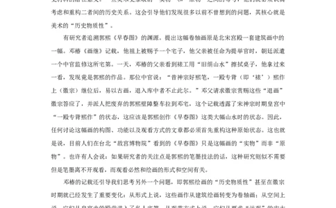 2020年高考语文试卷（新课标Ⅱ卷）（空白卷）_语文历年高考真题_新&middot;Word版2008-2025&middot;高考语文真题_语文（按省份分类）2008-2025_2008-2025&middot;（黑龙江）语文高考真题