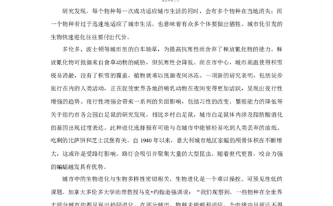 2019年高考语文试卷（北京）（解析卷）_语文历年高考真题_新&middot;Word版2008-2025&middot;高考语文真题_语文（按年份分类）2008-2025_2019&middot;语文高考真题