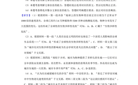 2019年高考语文试卷（北京）（解析卷）_语文历年高考真题_新&middot;Word版2008-2025&middot;高考语文真题_语文（按年份分类）2008-2025_2019&middot;语文高考真题