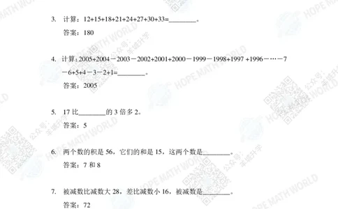 2024IHC2培训题-答案版_希望杯IHC