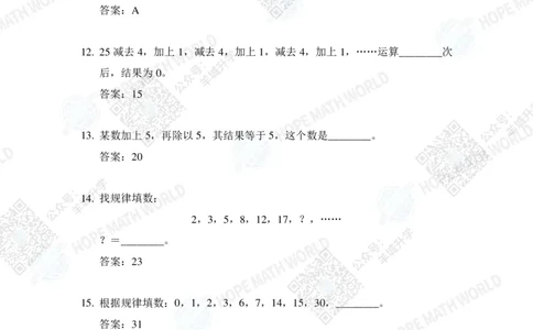 2024IHC2培训题-答案版_希望杯IHC