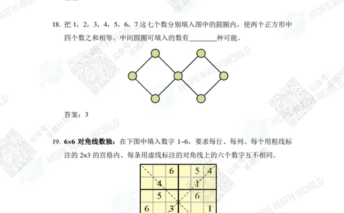 2024IHC2培训题-答案版_希望杯IHC
