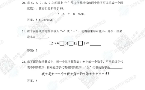 2024IHC2培训题-答案版_希望杯IHC