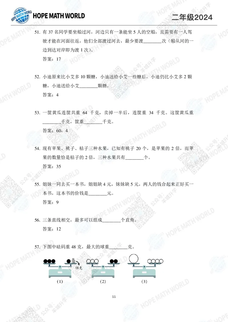 2024IHC2培训题-答案版_希望杯IHC