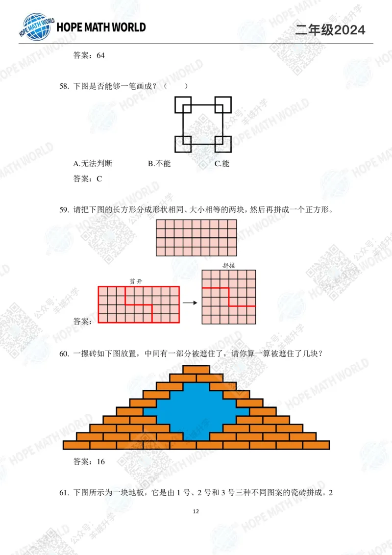 2024IHC2培训题-答案版_希望杯IHC