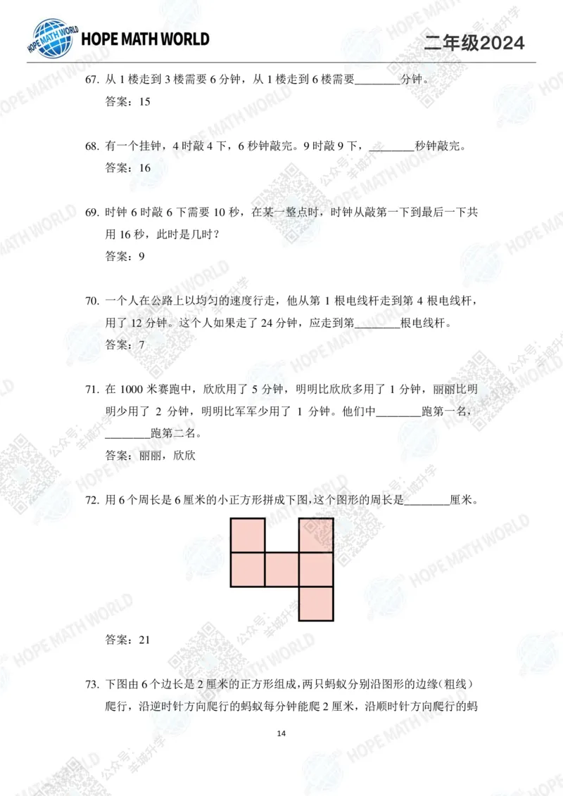 2024IHC2培训题-答案版_希望杯IHC