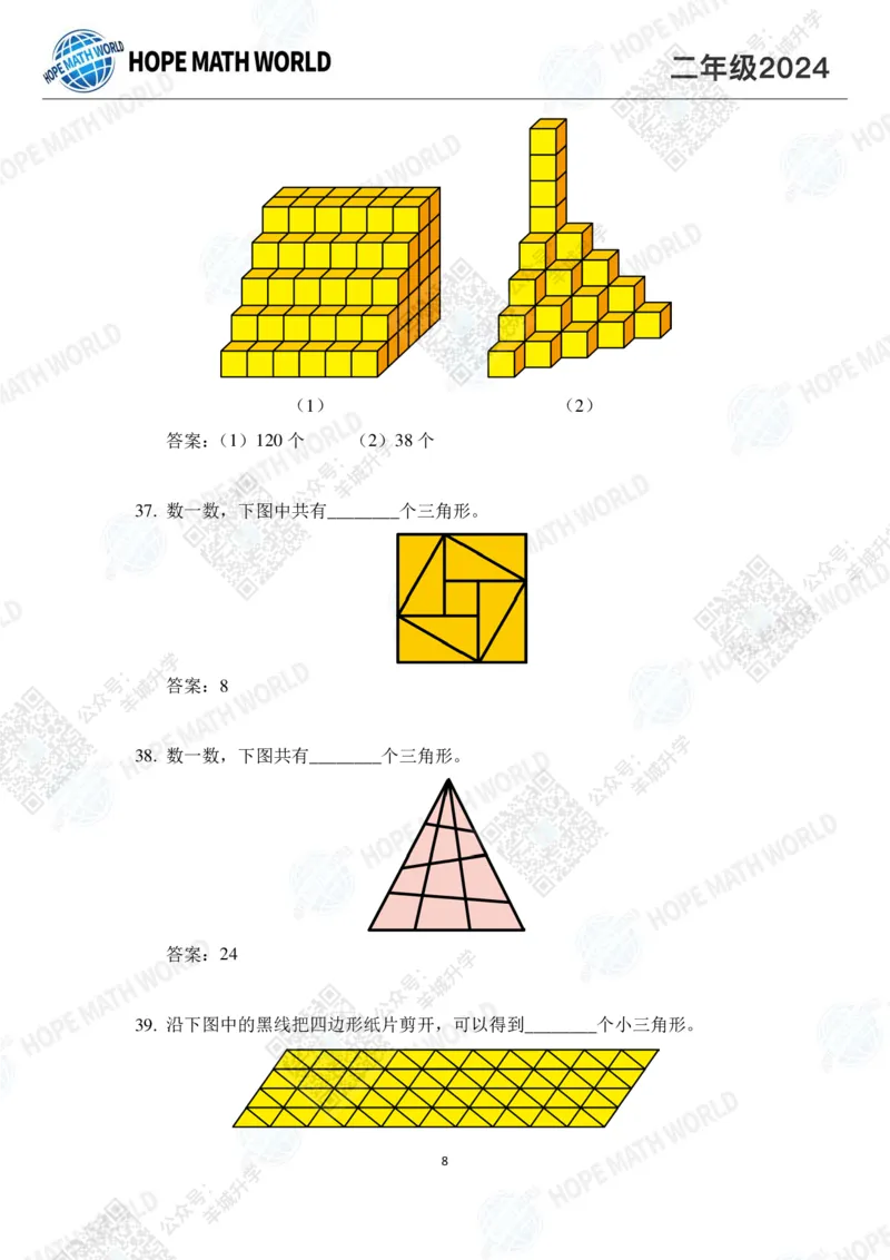 2024IHC2培训题-答案版_希望杯IHC