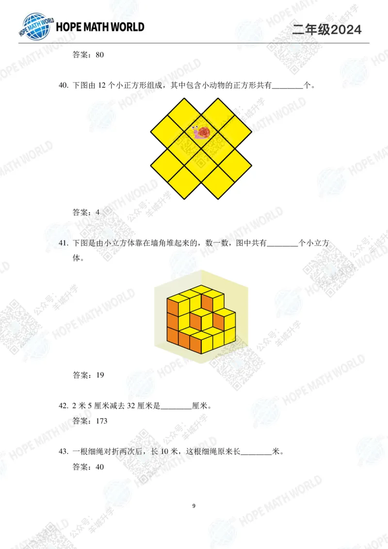 2024IHC2培训题-答案版_希望杯IHC