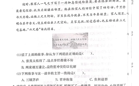 道德与法治分层作业指导四年级下册_2024年人教版小学数学一二三四五六年级上册下册期中期末试a0747_小学全科《同步练习+精品试卷》打包下载（1-6年级单元月考期中期末试卷）