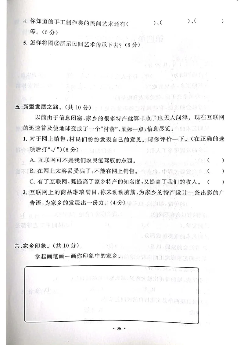 道德与法治分层作业指导四年级下册_2024年人教版小学数学一二三四五六年级上册下册期中期末试a0747_小学全科《同步练习+精品试卷》打包下载（1-6年级单元月考期中期末试卷）