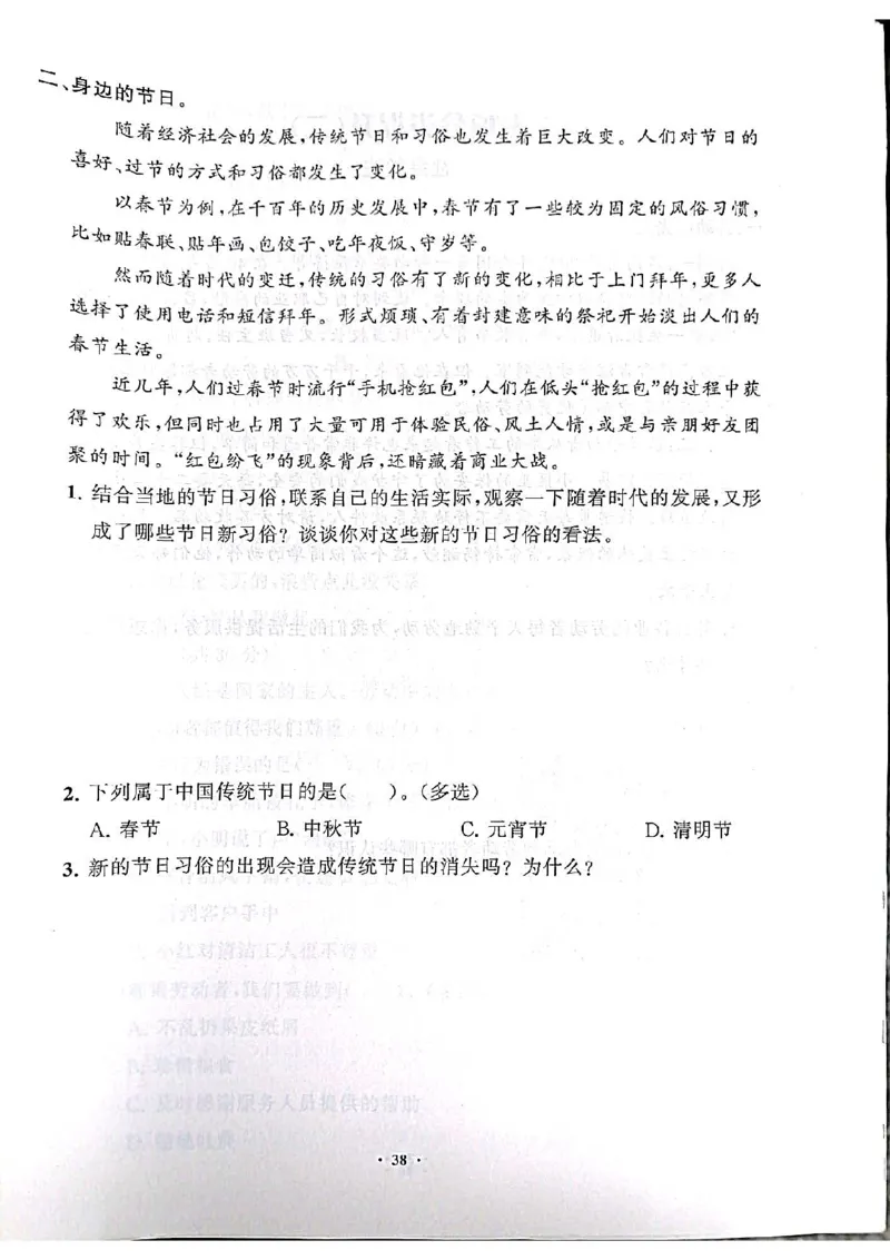 道德与法治分层作业指导四年级下册_2024年人教版小学数学一二三四五六年级上册下册期中期末试a0747_小学全科《同步练习+精品试卷》打包下载（1-6年级单元月考期中期末试卷）