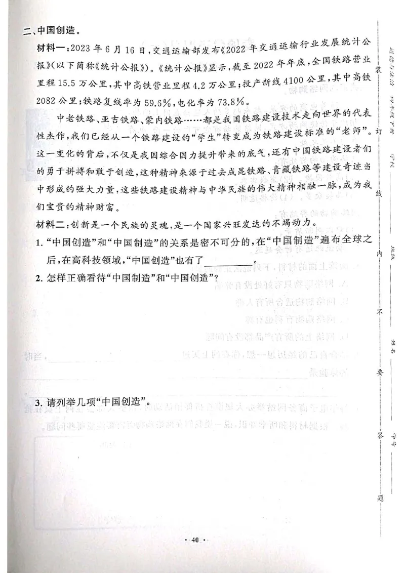 道德与法治分层作业指导四年级下册_2024年人教版小学数学一二三四五六年级上册下册期中期末试a0747_小学全科《同步练习+精品试卷》打包下载（1-6年级单元月考期中期末试卷）