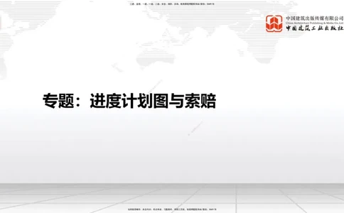 12.17一建《建筑》抢先备考不白学，高频考点全攻略（第1轮）_2026年一级建造师_2026年一建建筑_2025年一建建筑SVIP_02-基础精讲✿高端面授✿深度强化_讲义