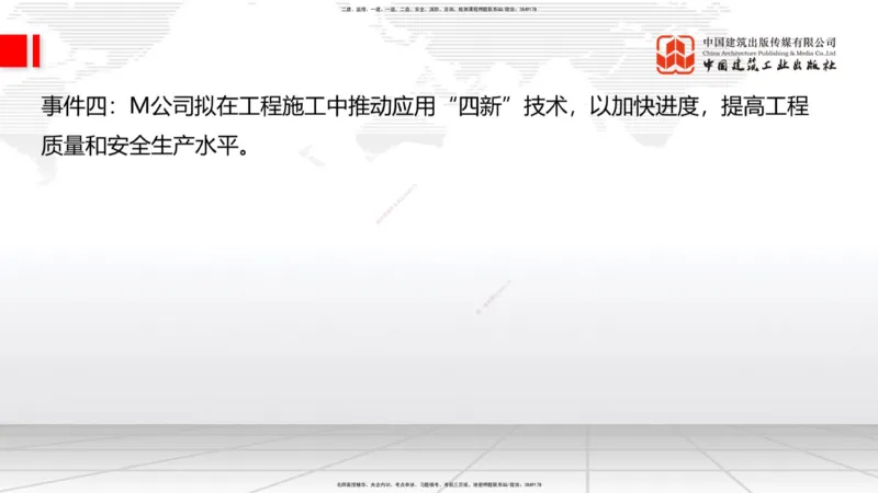 12.17一建《建筑》抢先备考不白学，高频考点全攻略（第1轮）_2026年一级建造师_2026年一建建筑_2025年一建建筑SVIP_02-基础精讲✿高端面授✿深度强化_讲义