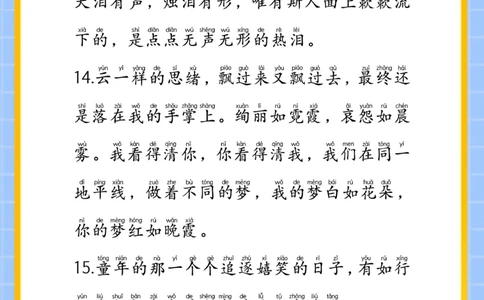 ☆作文素材-美文100句