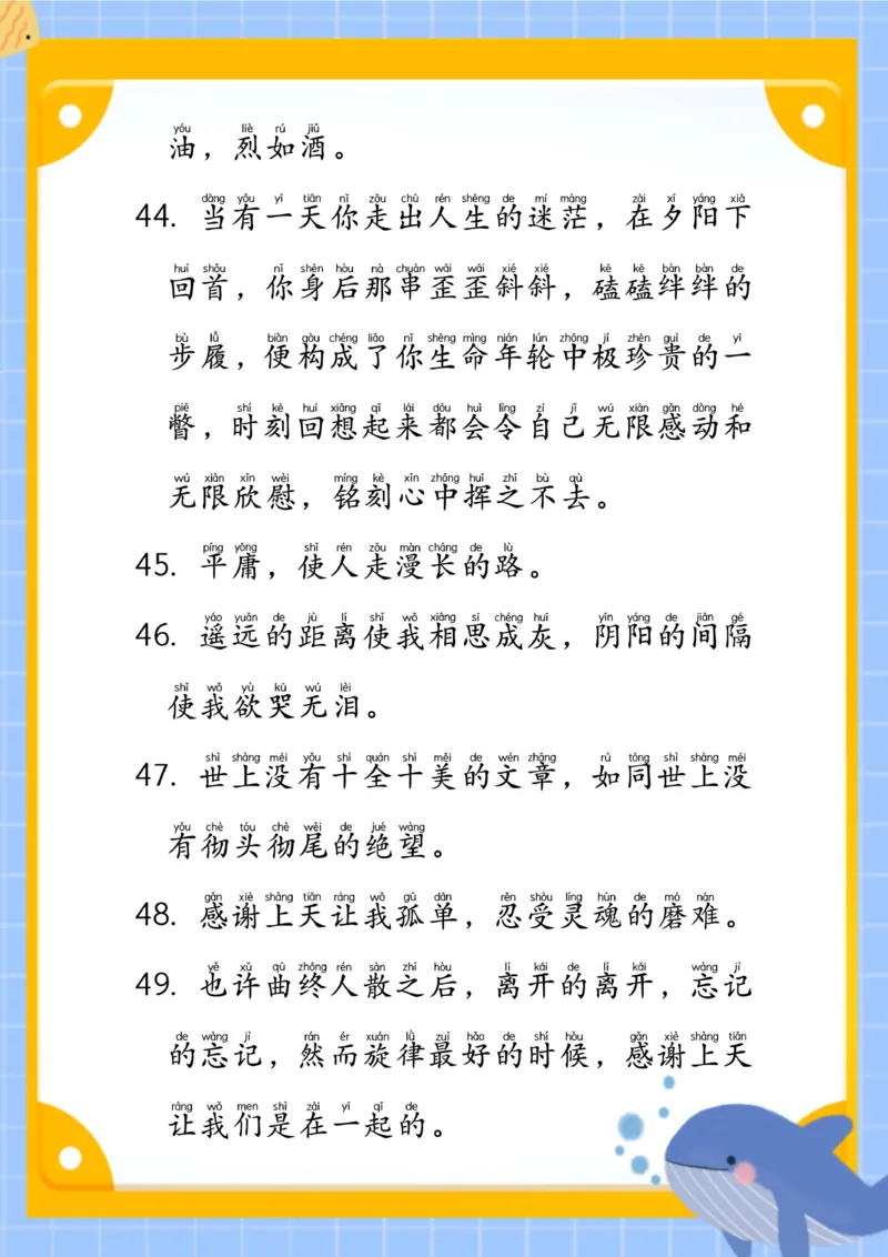 ☆作文素材-美文100句