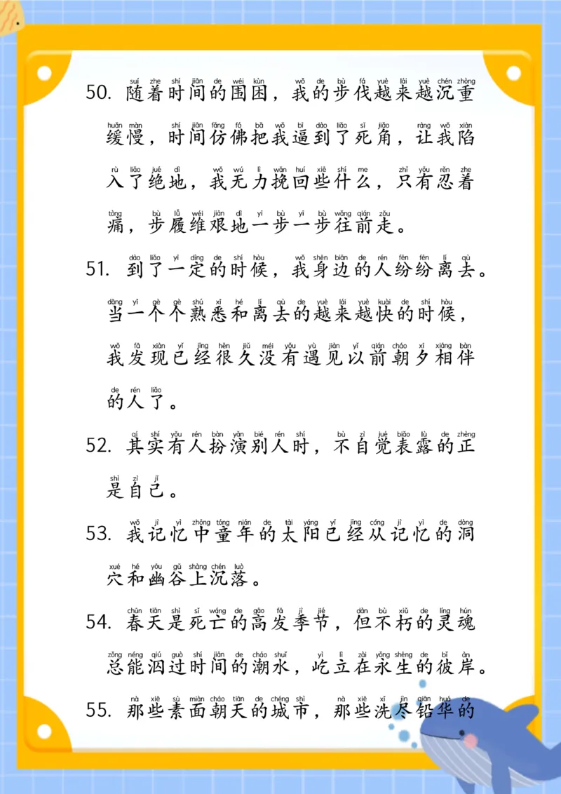 ☆作文素材-美文100句