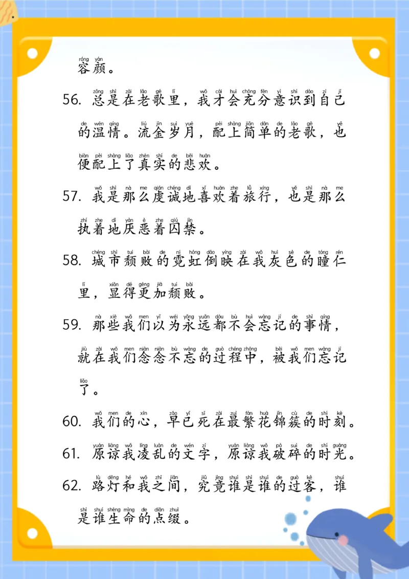 ☆作文素材-美文100句