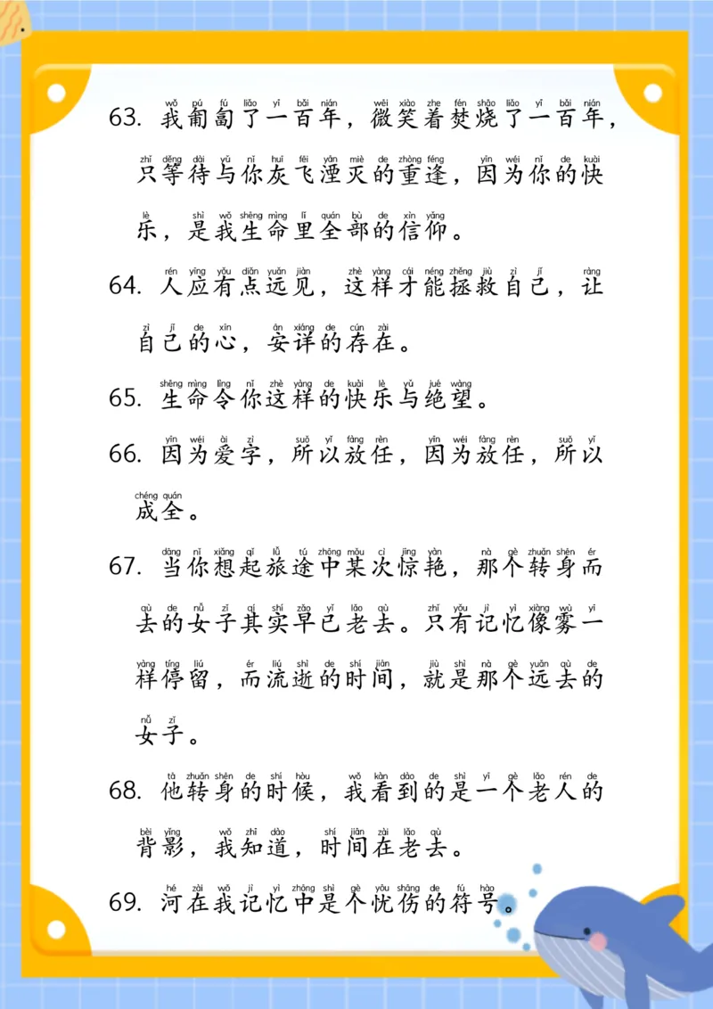 ☆作文素材-美文100句