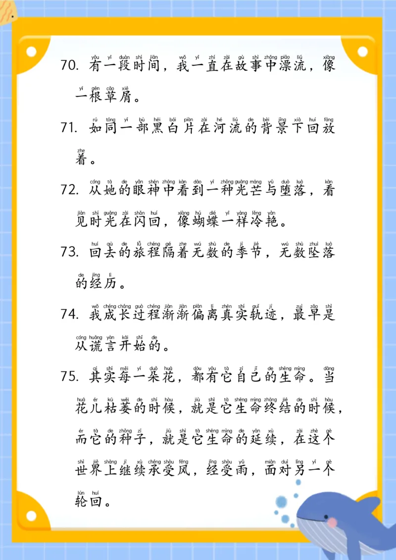 ☆作文素材-美文100句