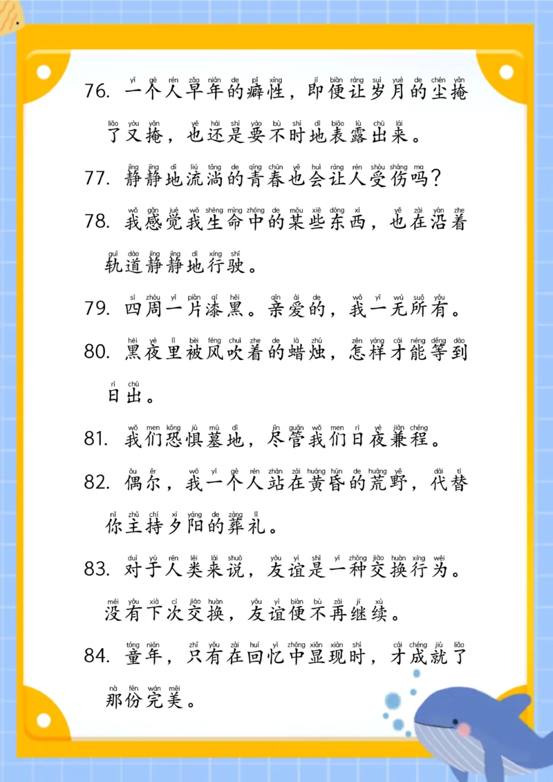 ☆作文素材-美文100句