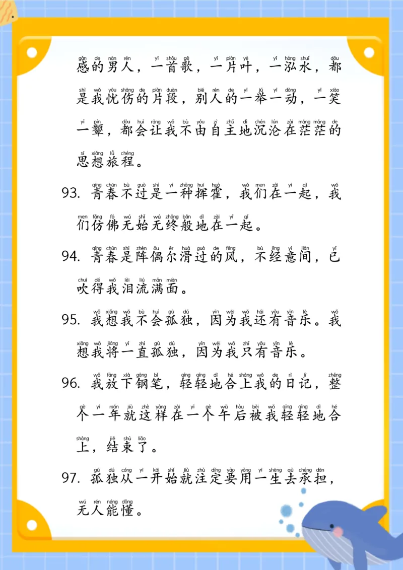 ☆作文素材-美文100句