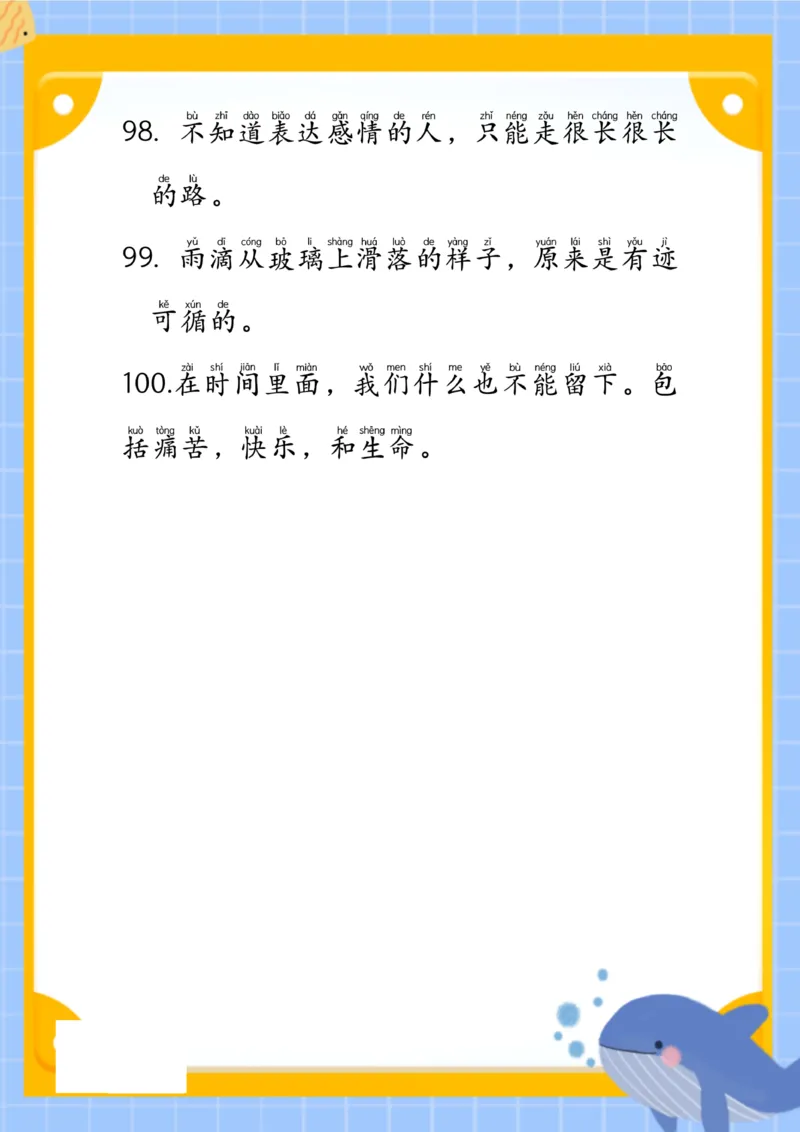 ☆作文素材-美文100句