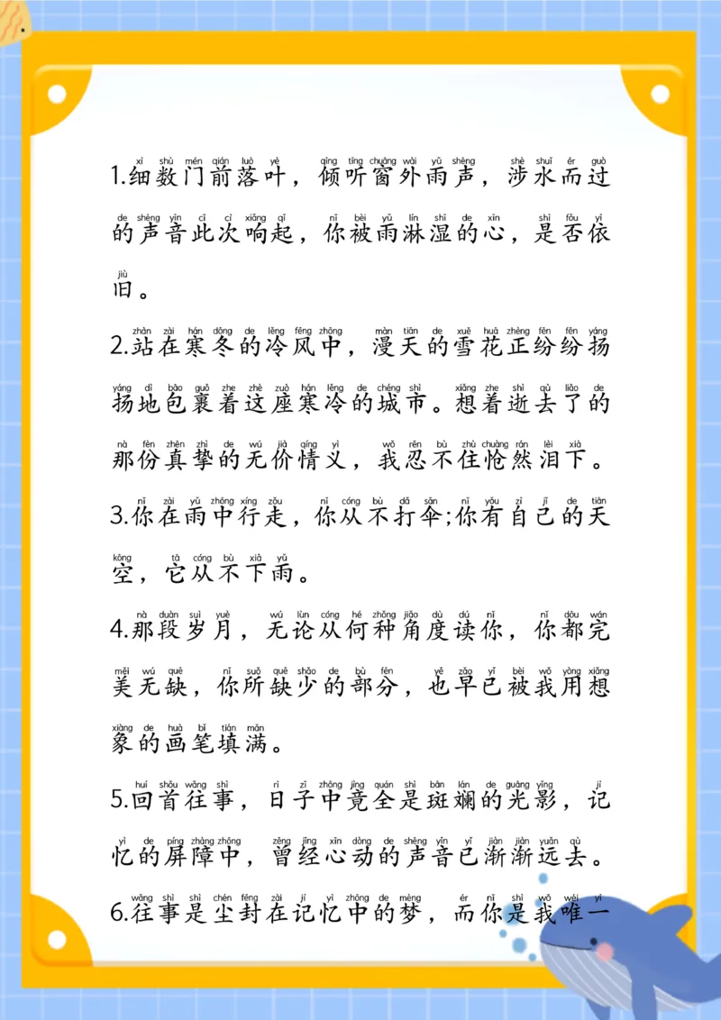 ☆作文素材-美文100句