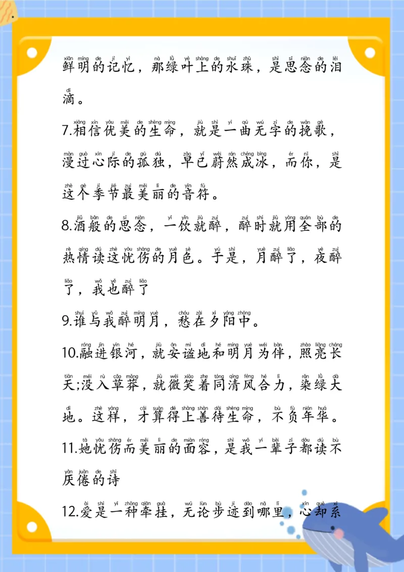 ☆作文素材-美文100句