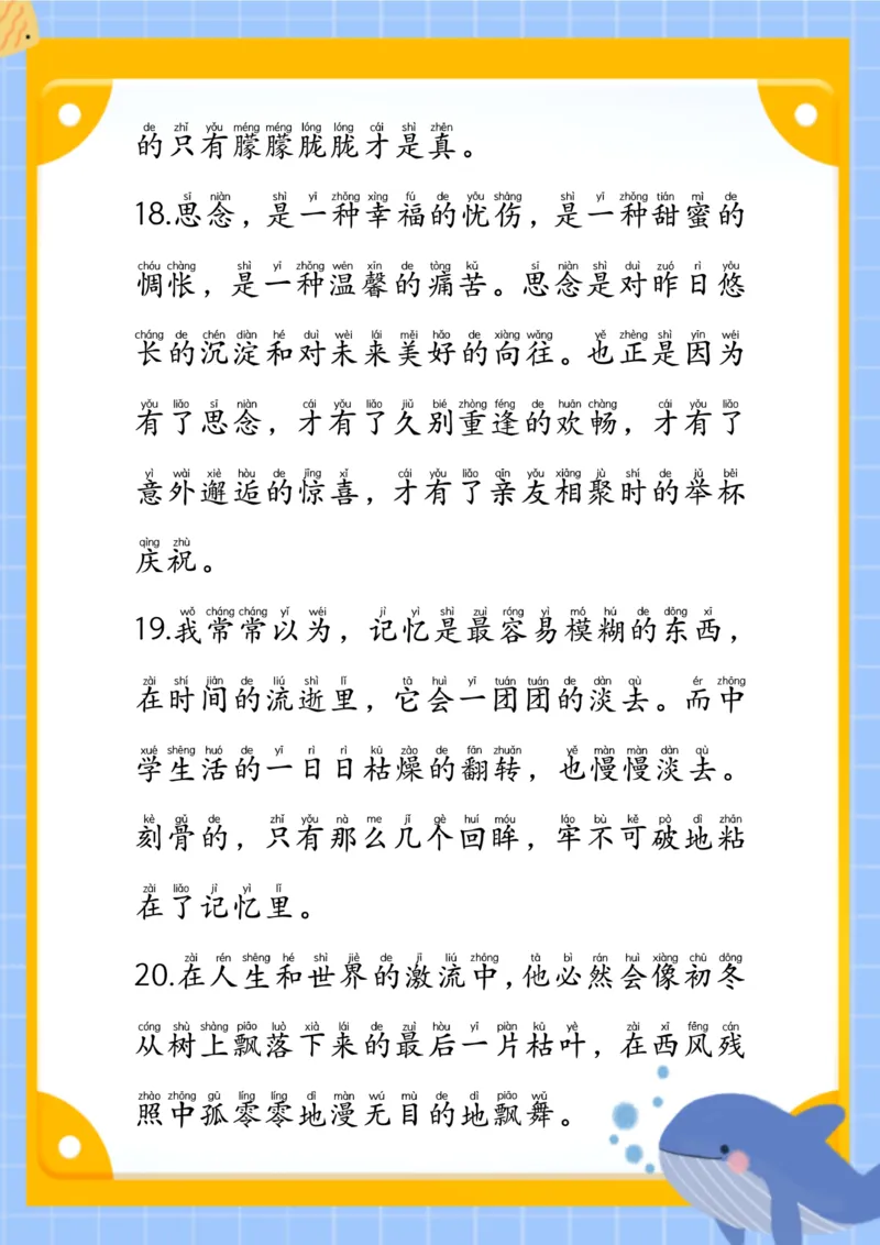 ☆作文素材-美文100句