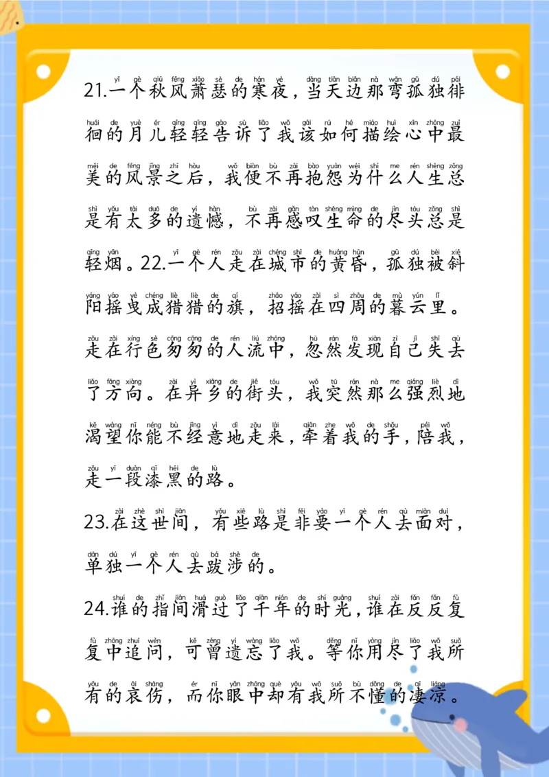 ☆作文素材-美文100句