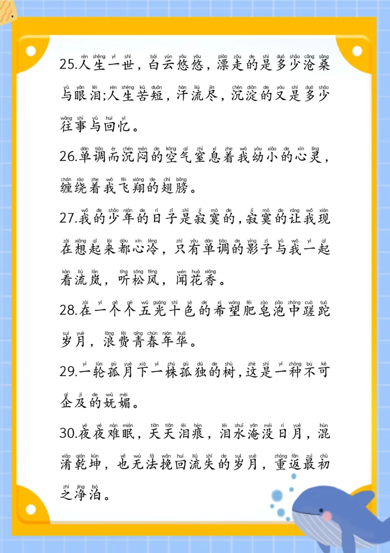 ☆作文素材-美文100句