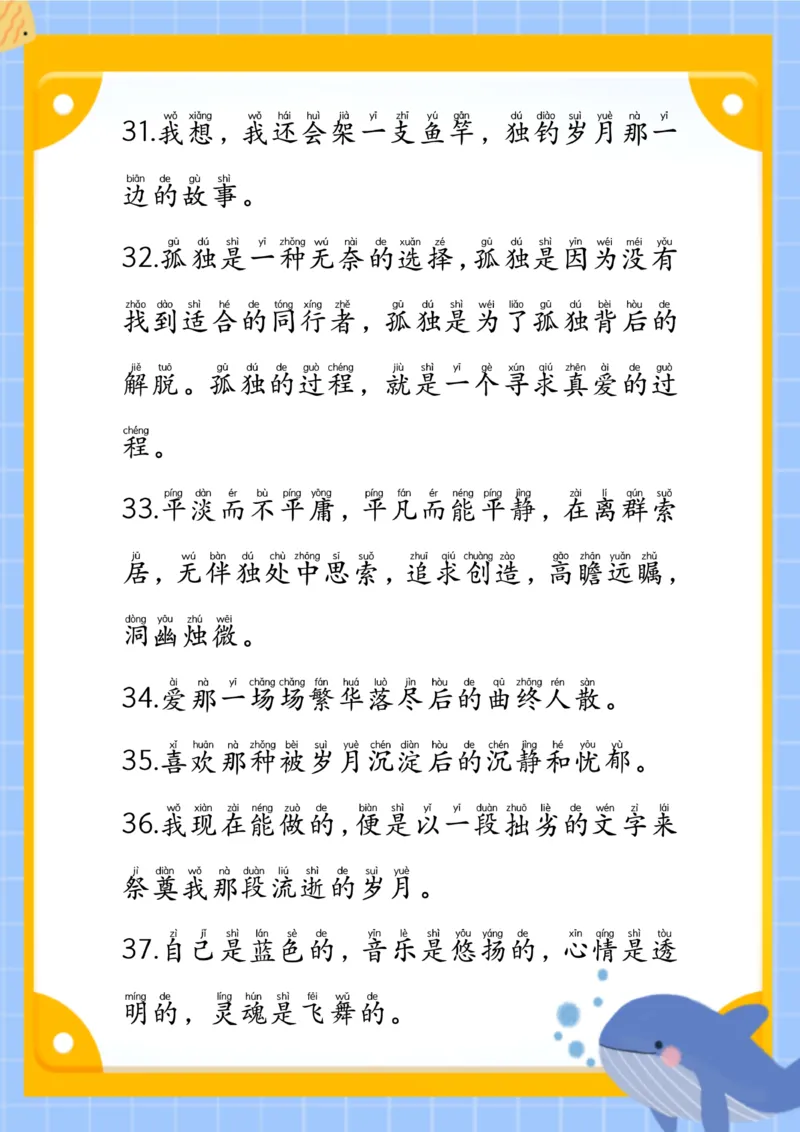 ☆作文素材-美文100句