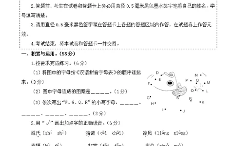 1096第一次月考（第一二单元）（考试版A4）_20250314094818_一年级上下册资料_一年级下册小红书同款资料_一下数学