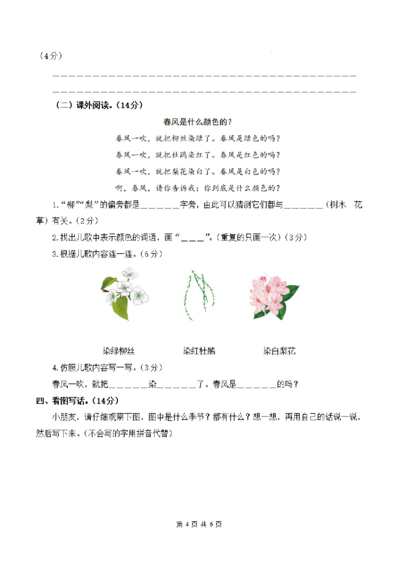 1096第一次月考（第一二单元）（考试版A4）_20250314094818_一年级上下册资料_一年级下册小红书同款资料_一下数学