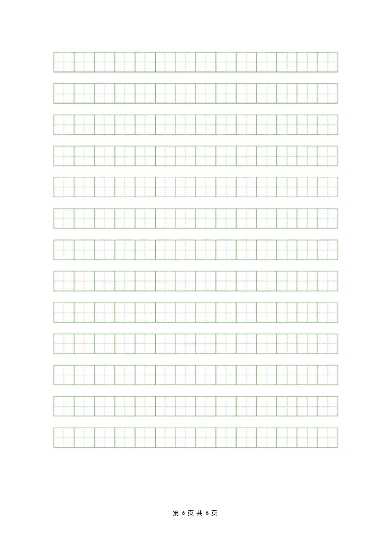 1096第一次月考（第一二单元）（考试版A4）_20250314094818_一年级上下册资料_一年级下册小红书同款资料_一下数学