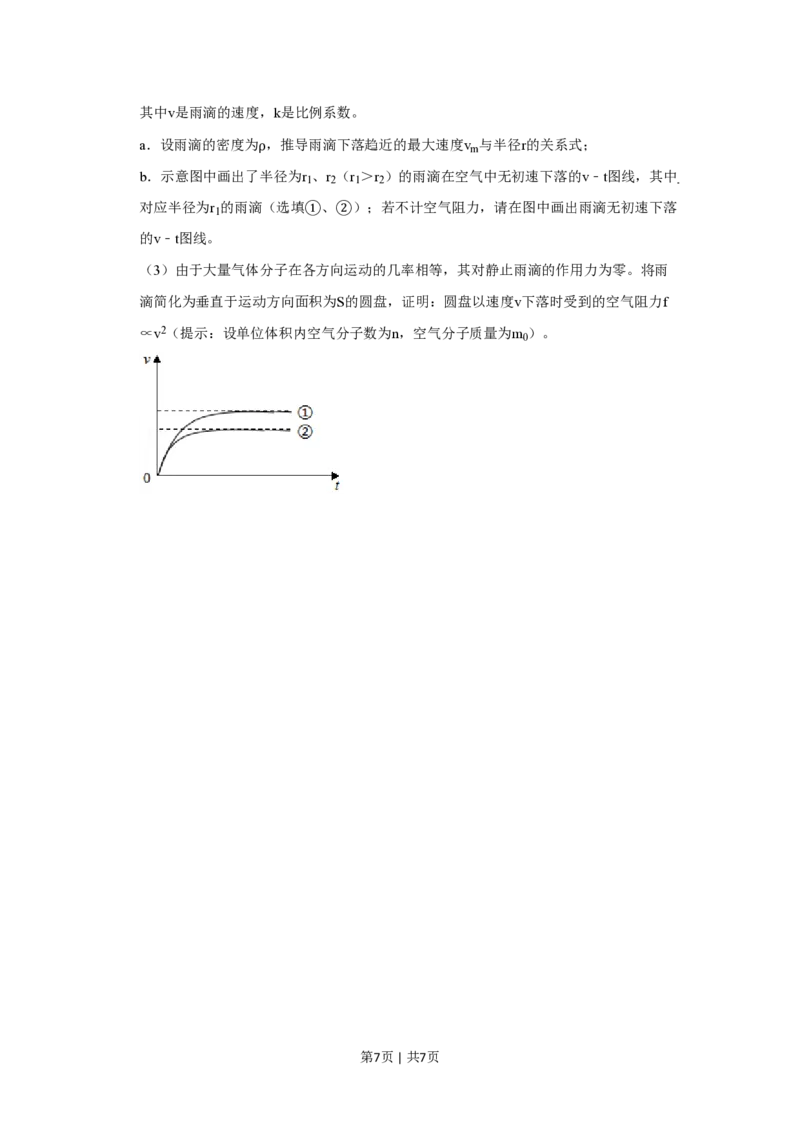2019年高考物理试卷（北京）（空白卷）_物理历年高考真题_新&middot;PDF版2008-2025&middot;高考物理真题_物理（按试卷类型分类）2008-2025_自主命题卷&middot;物理（2008-2025）_北京自主命题&middot;物理（2008-2025）