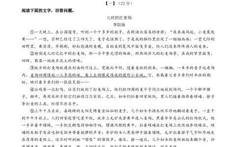 语文（安徽卷）（考试版A4）_2025年初中《中考第一次模拟》全国各地区模拟卷（8科全）(1)_2025年《中考第一次模拟卷》初中语文_安徽&radic;
