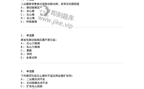 7802020301-第一章总论-197003(1)_军队文职(1)_01.军队文职真题-专业课_（全）版本一（历年真题+章节练习+模拟题）_护理学(军队文职)_章节练习_纯题目