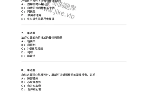 7802020301-第一章总论-197003(1)_军队文职(1)_01.军队文职真题-专业课_（全）版本一（历年真题+章节练习+模拟题）_护理学(军队文职)_章节练习_纯题目