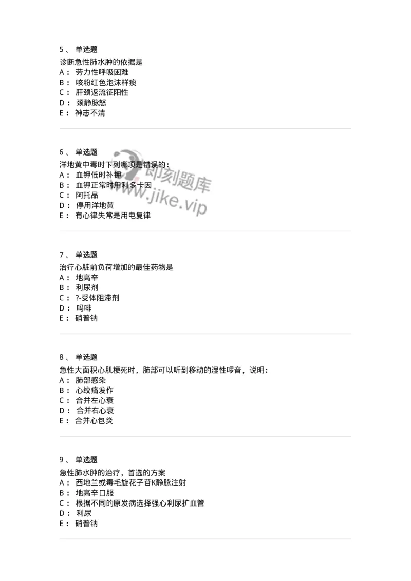 7802020301-第一章总论-197003(1)_军队文职(1)_01.军队文职真题-专业课_（全）版本一（历年真题+章节练习+模拟题）_护理学(军队文职)_章节练习_纯题目